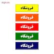 تابلو راهنمای اتاق مستر راد طرح فروشگاه کدTHO0046
