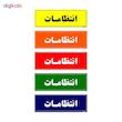 تابلو راهنمای اتاق مستر راد طرح انتظامات کدTHO0086