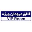 تابلو راهنمای اتاق مستر راد طرح اتاق میهمان ویژه کدTHO0249