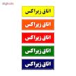 تابلو راهنمای اتاق مستر راد طرح اتاق زیراکس کدTHO0028