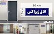 تابلو راهنمای اتاق مستر راد طرح اتاق زیراکس کدTHO0028
