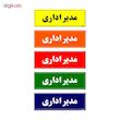 تابلو راهنمای اتاق مستر راد طرح مدیر اداری کدTHO0060