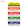 تابلو راهنمای اتاق مستر راد طرح مدیر عامل کدTHO0145