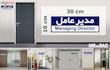 تابلو راهنمای اتاق مستر راد طرح مدیر عامل کدTHO0145