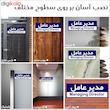 تابلو راهنمای اتاق مستر راد طرح مدیر عامل کدTHO0145