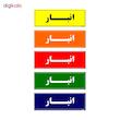 تابلو راهنما مستر راد طرح انبار کدTHO0002