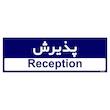 تابلو راهنمای اتاق مستر راد طرح پذیرش کدTHO0393