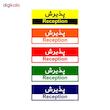 تابلو راهنمای اتاق مستر راد طرح پذیرش کدTHO0393