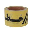 نوار خطر مدل 10*7 طول 50 متری