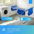 بند رخت مدل GRD-230