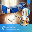 بند رخت مدل GRD-230