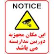 برچسب طرح دوربین مدار بسته 4 عددی