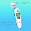 تب سنج دیجیتال کالسیکون مدل 1030