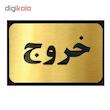 تابلو نشانگر آرسی طرح خروج