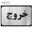 تابلو نشانگر آرسی طرح خروج