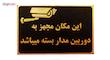 تابلو نشانگر طرح دوربین مدار بسته مدل LM400