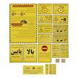 پک علائم هشدار آسانسور آرمان لیفت مدل HOSHDAR-37P-PACK بسته 37 عددی