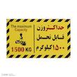 پک علائم هشدار آسانسور آرمان لیفت مدل HOSHDAR-37P-PACK بسته 37 عددی