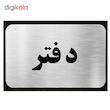تابلو نشانگر آرسی طرح دفتر