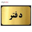 تابلو نشانگر آرسی طرح دفتر