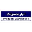 تابلو راهنمای اتاق مستر راد طرح انبار محصولات کدTHO0334