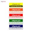 تابلو راهنمای اتاق مستر راد طرح انبار محصولات کدTHO0334