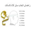 کلاه کاسکت فک متحرک رادین مدل Carbonix کد 1948