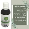روغن بنفشه تیزگل مدل سنتی حجم 50 میلی لیتر