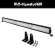 پروژکتور آفرودی مدل لایت بار کد 180W-83CM