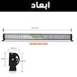 پروژکتور آفرودی مدل لایت بار کد 180W-83CM