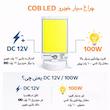 چراغ سیار خودرو جیهام مدل COB LED
