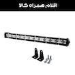 پروژکتور آفرودی مدل لایت بار کد 36W-34CM
