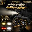 پروژکتور آفرودی اسنو کمپ مدل Road Light بسته دو عددی