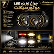 پروژکتور آفرودی اسنو کمپ مدل Road Light بسته دو عددی