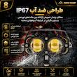 پروژکتور آفرودی اسنو کمپ مدل Road Light بسته دو عددی