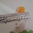 بوکمارک مقوایی طرح بستنی و نوشیدنی (طرح۱)