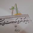 بوکمارک مقوایی طرح بستنی و نوشیدنی (طرح۲)