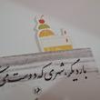 بوکمارک مقوایی طرح بستنی و نوشیدنی (طرح۷)