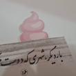 بوکمارک مقوایی طرح بستنی و نوشیدنی (طرح۸)