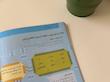 کتاب پرورش مغز از نشر مهرسا