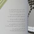 کتاب اکنون نوشته فاضل نظری نشر سوره مهر 