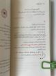 کتاب امام رئوف اثر نرجس شکوریان فرد نشر عهد مانا