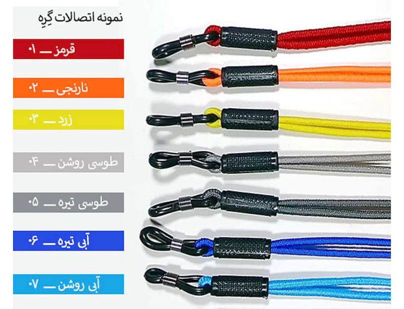 بند عینک جین روشن
