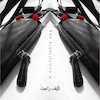 کیف راحت مشکی