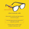 بندعینک مونو