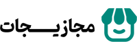 مجازیجات