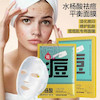 ماسک صورت ودیژ حاوی سالیسیلیک اسید درمان آکنه و کنترل چربی نسخه اورجینال OriGinal Salicylic Acid Balance Mask Facial MoisturizinG Care Mask Piece Cosmetics Factory Wholesale