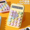 ماشین حساب دیجیتال دانش آموزی فانتزی/پینترستی مدل رزون کد 819 razun cute student calculator code 819 www.poonelstore.com