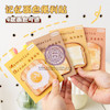کاغذیادداشت/استیک نوت فانتزی چسب دار مدل نان تست شده cute fancy students stick note code 360-201 www.poonelstore.com