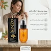 روغن آرگان انزو حاوی کراتین برزیلی 60 میلی لیتر +ماسک میوه ای ویتامینه صورت